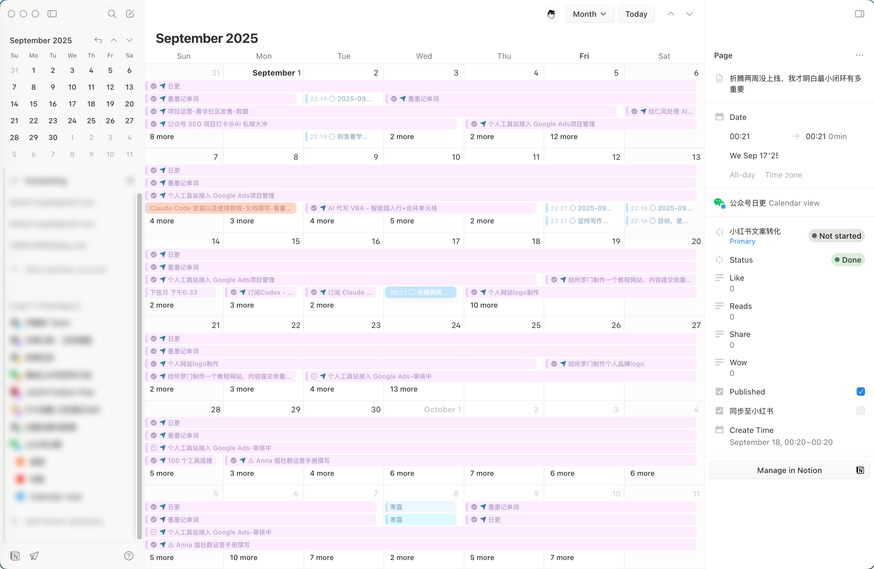 Notion Calendar - 9 月日常记录展示